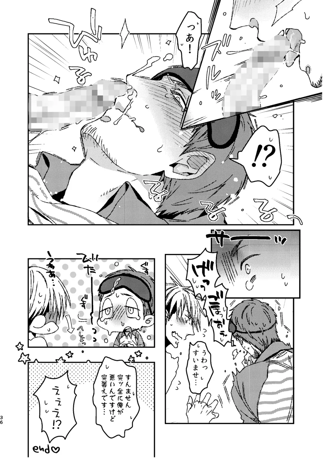 [C2] C2 TIE TIME Pac.1 Fhentai - Page 35