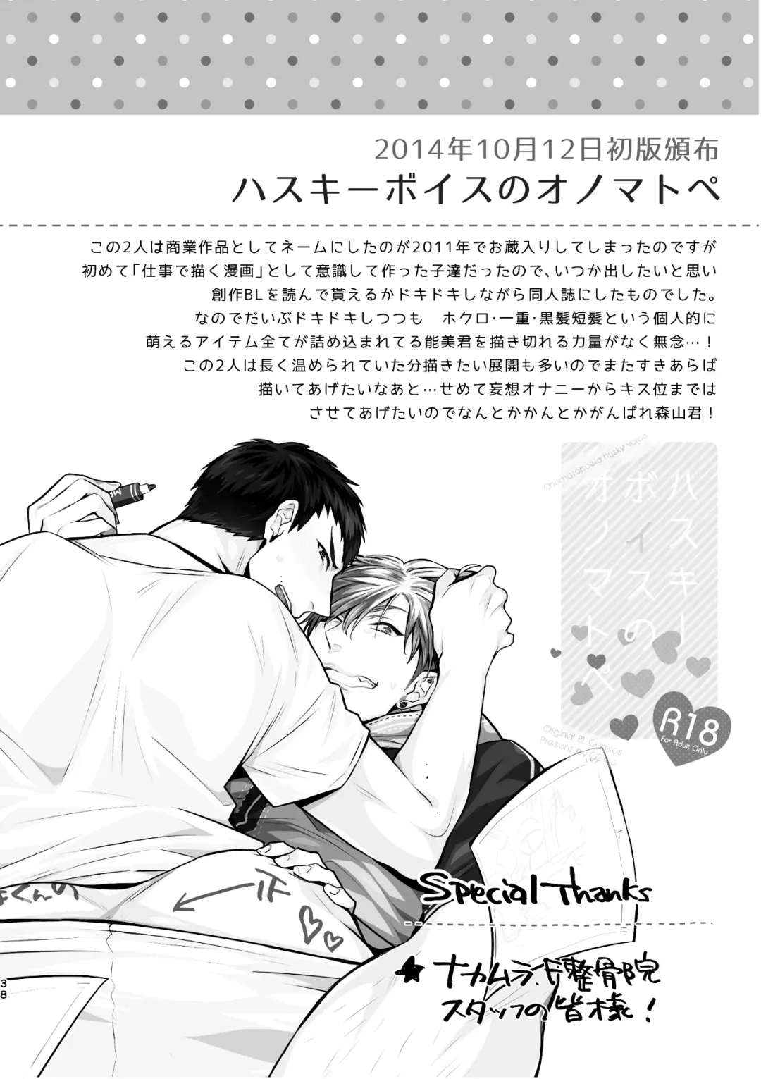 [C2] C2 TIE TIME Pac.1 Fhentai - Page 37