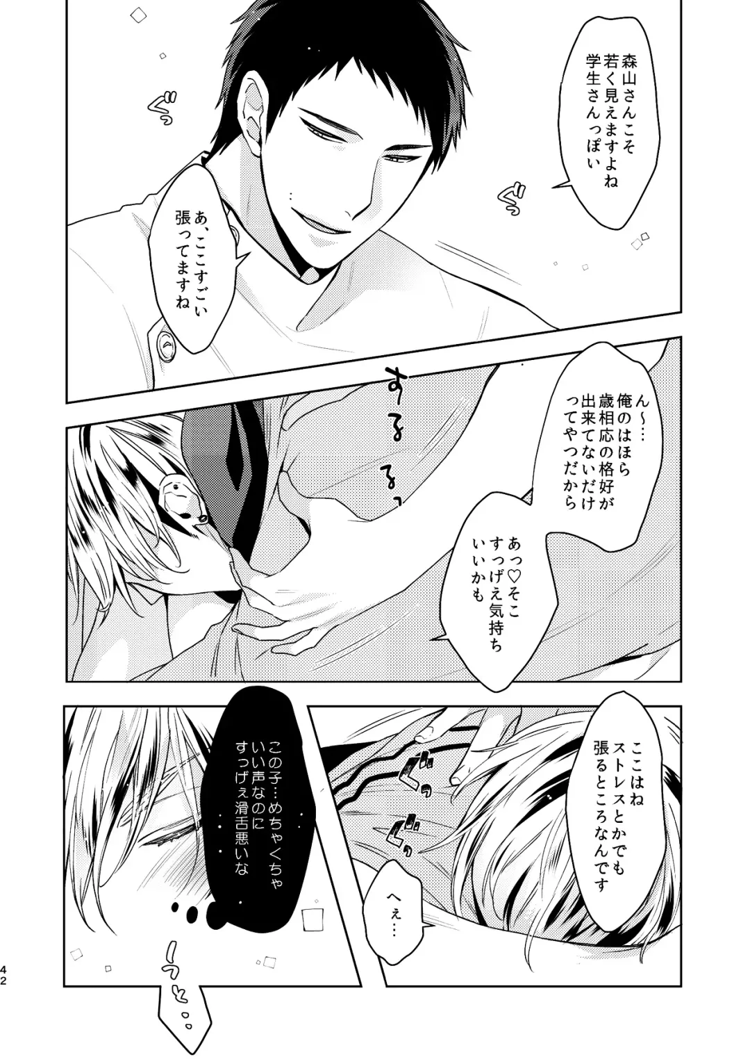 [C2] C2 TIE TIME Pac.1 Fhentai - Page 41