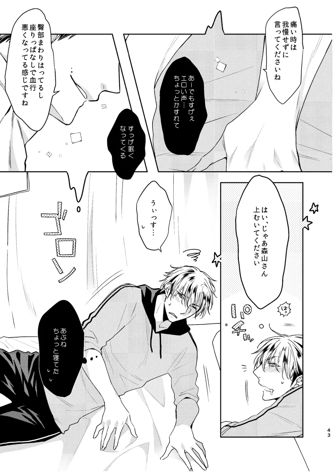 [C2] C2 TIE TIME Pac.1 Fhentai - Page 42