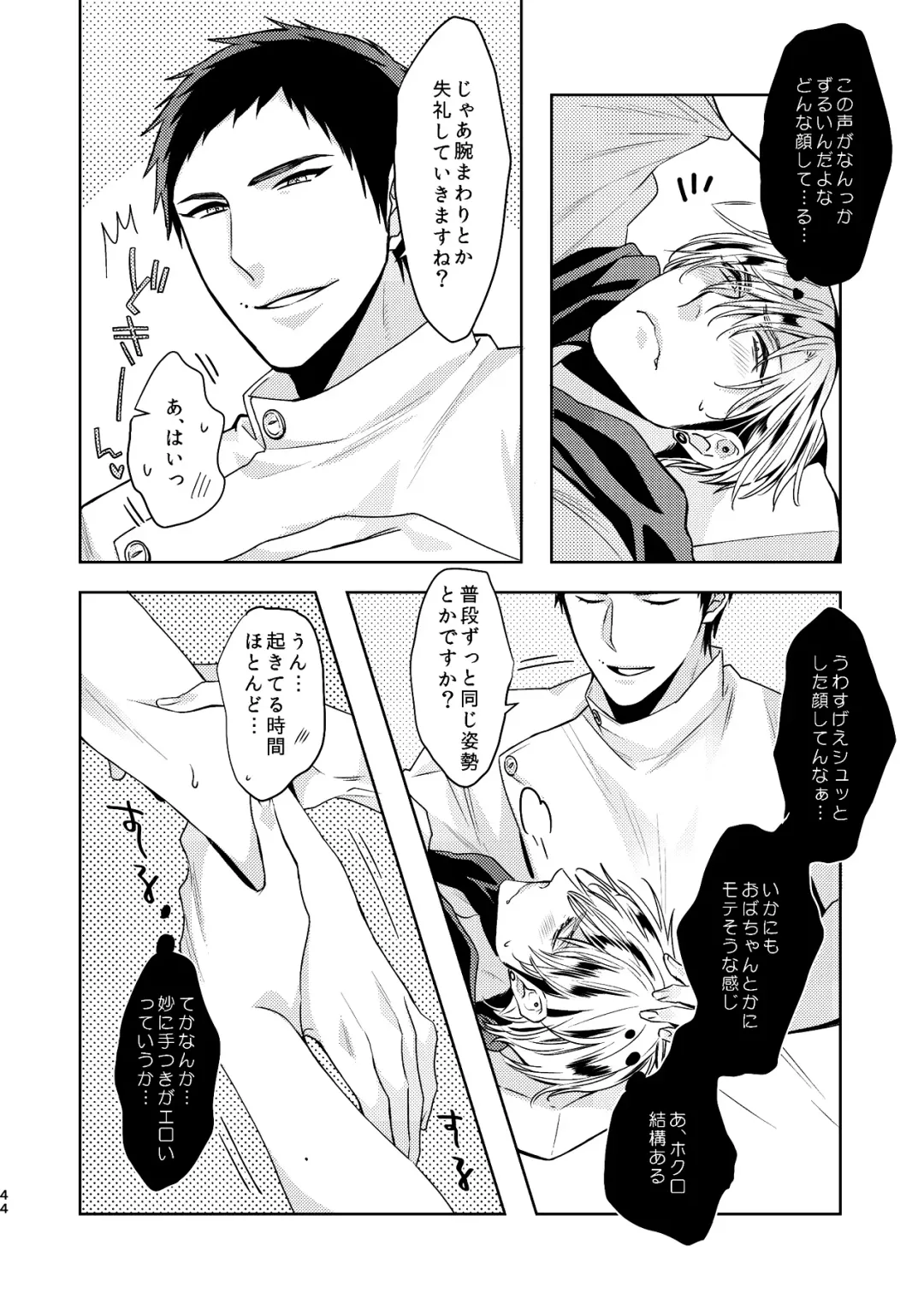 [C2] C2 TIE TIME Pac.1 Fhentai - Page 43