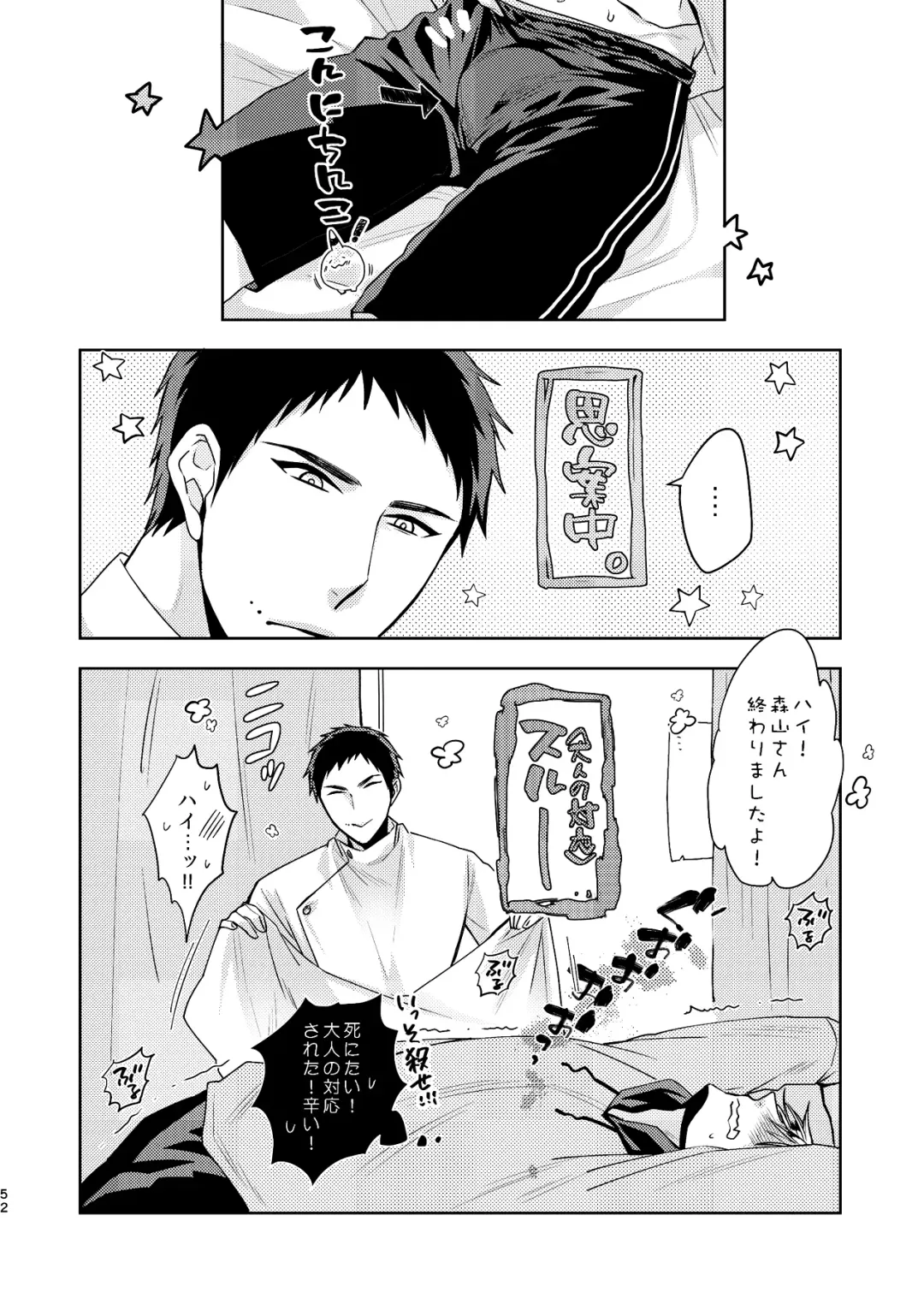 [C2] C2 TIE TIME Pac.1 Fhentai - Page 51