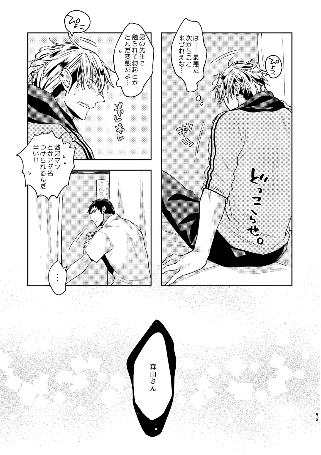 [C2] C2 TIE TIME Pac.1 Fhentai - Page 52