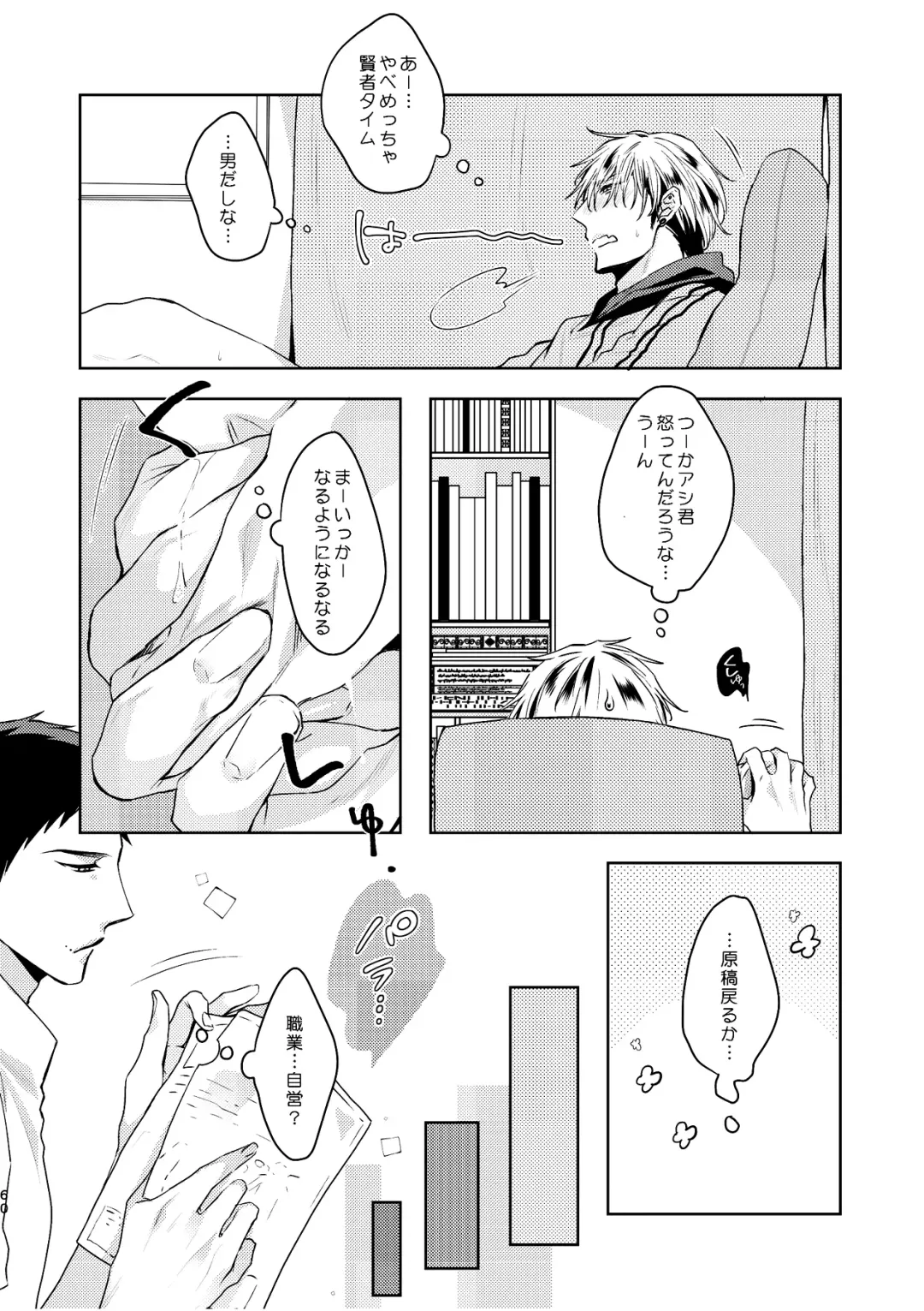 [C2] C2 TIE TIME Pac.1 Fhentai - Page 59