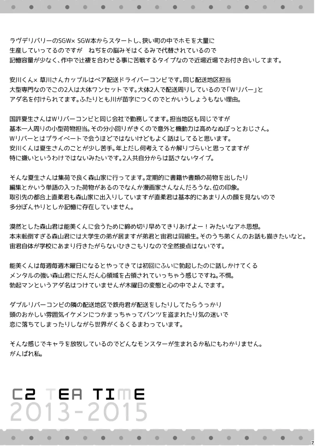 [C2] C2 TIE TIME Pac.1 Fhentai - Page 6