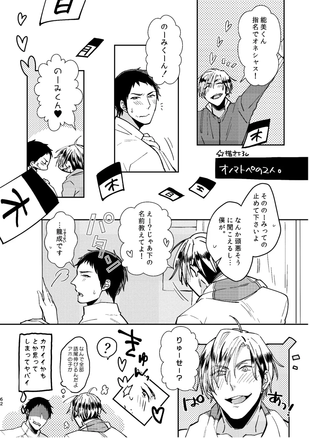 [C2] C2 TIE TIME Pac.1 Fhentai - Page 61