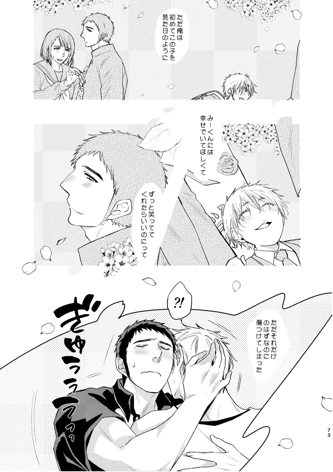 [C2] C2 TIE TIME Pac.1 Fhentai - Page 73