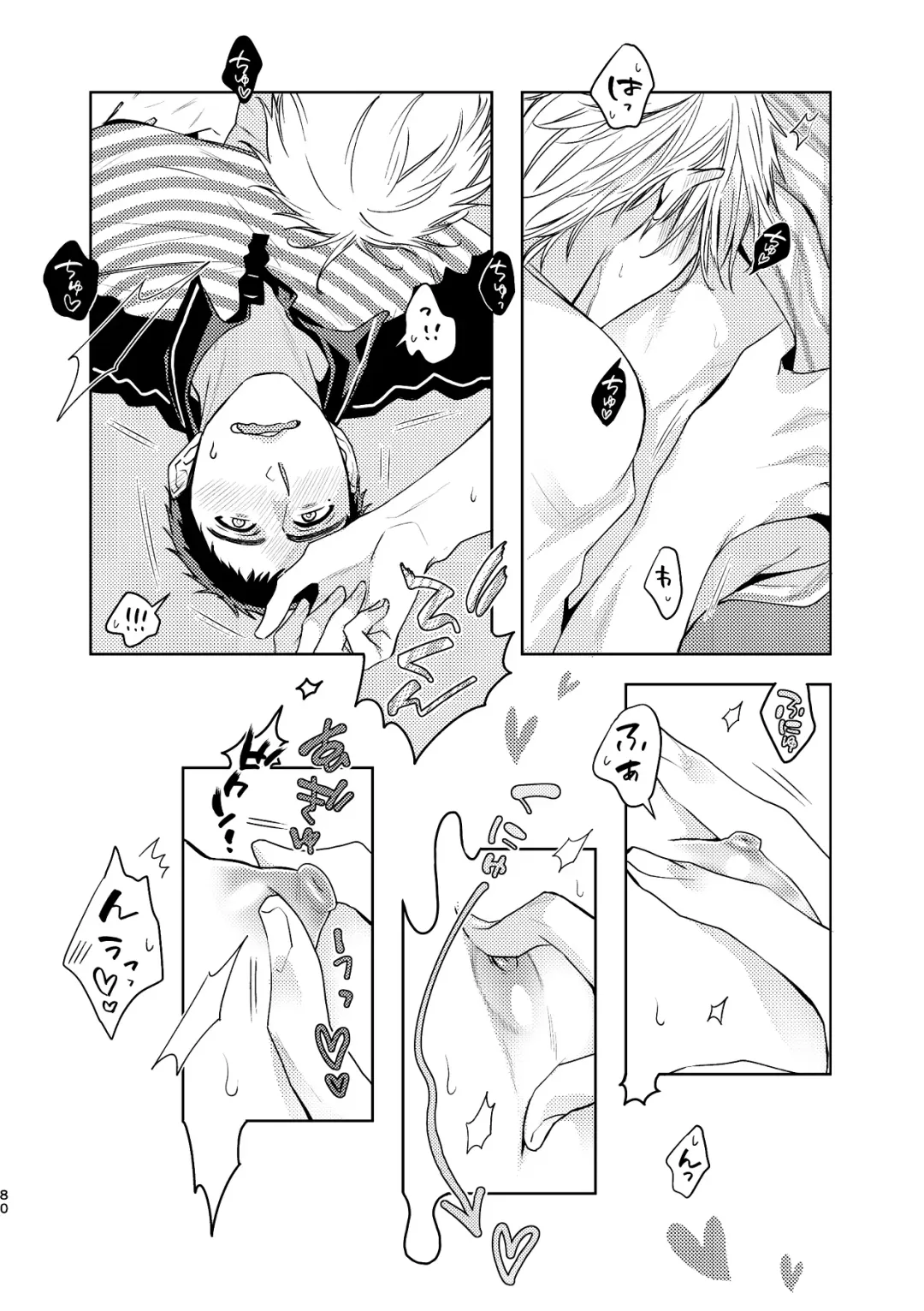 [C2] C2 TIE TIME Pac.1 Fhentai - Page 80