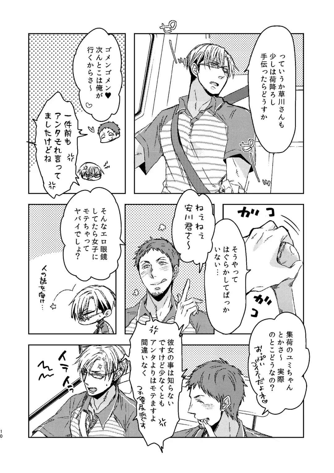 [C2] C2 TIE TIME Pac.1 Fhentai - Page 9