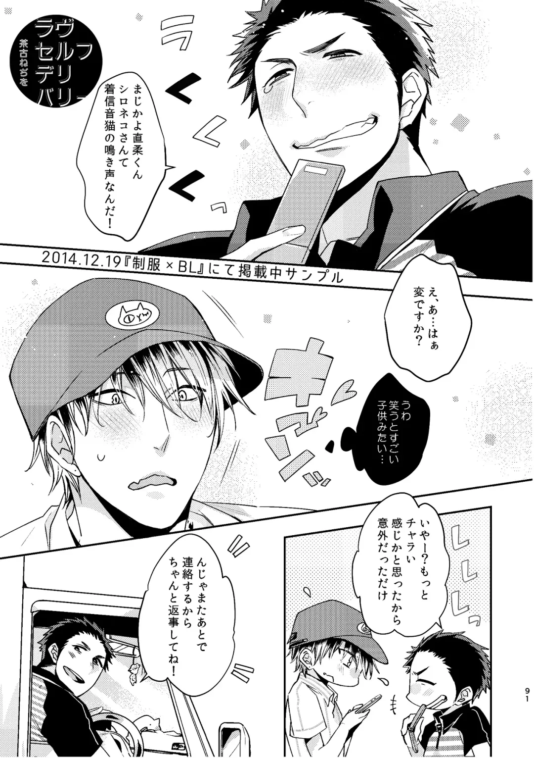 [C2] C2 TIE TIME Pac.1 Fhentai - Page 91