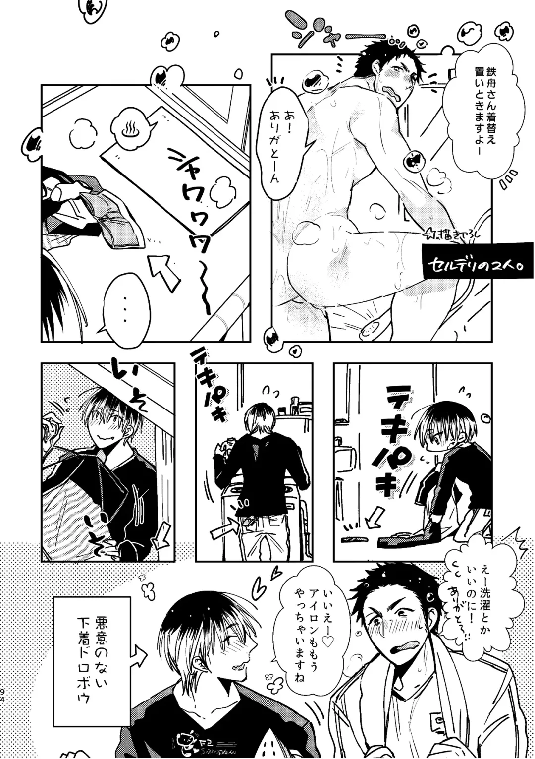 [C2] C2 TIE TIME Pac.1 Fhentai - Page 94