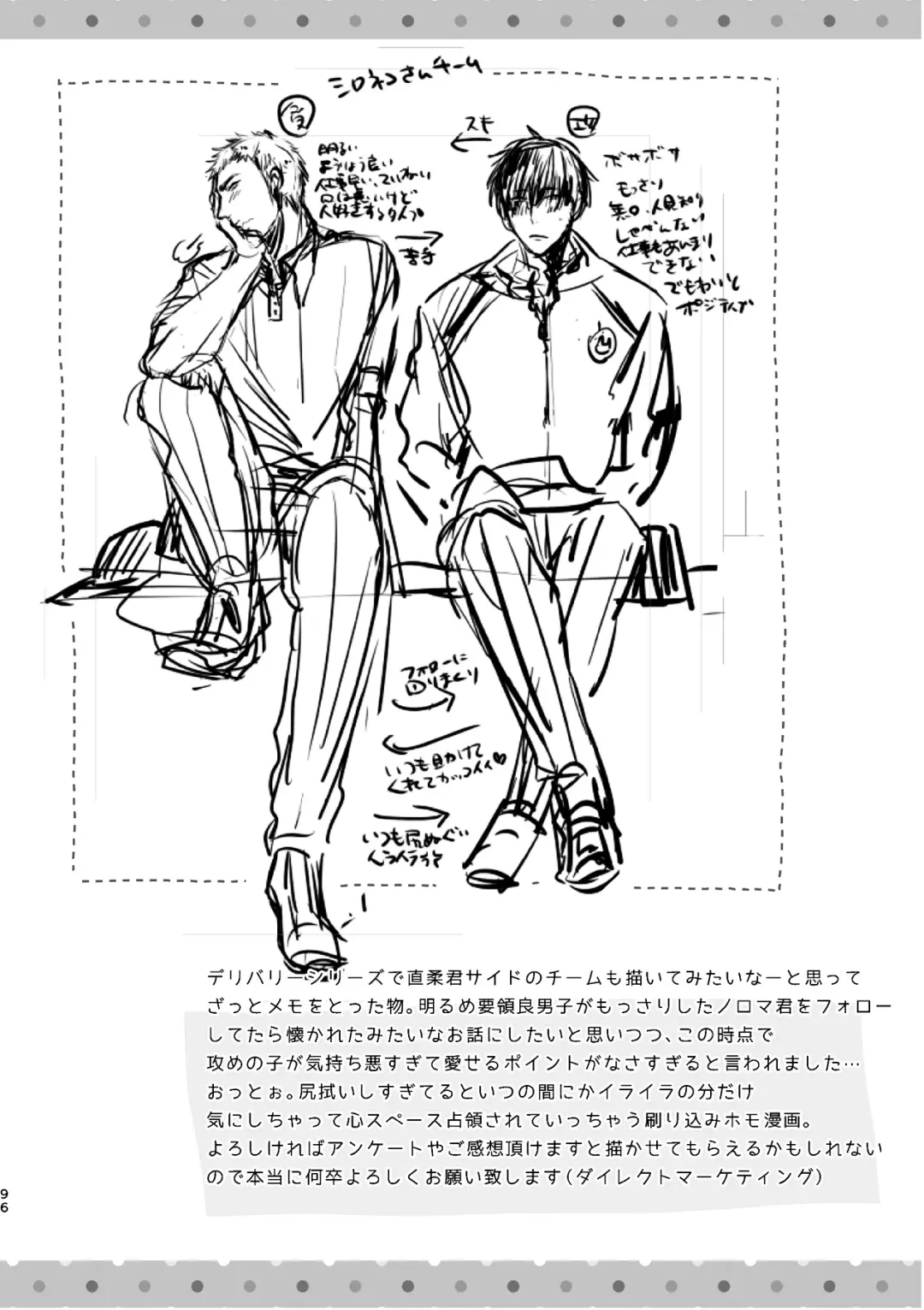 [C2] C2 TIE TIME Pac.1 Fhentai - Page 96