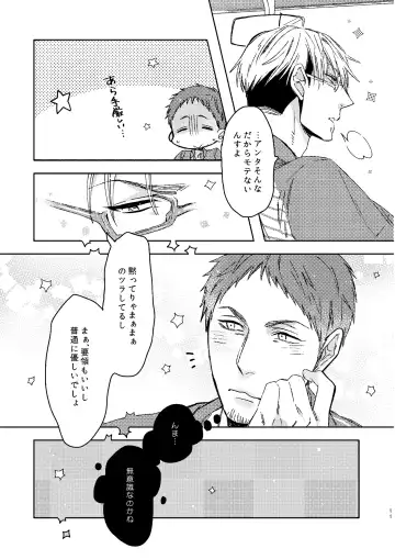 [C2] C2 TIE TIME Pac.1 Fhentai - Page 10