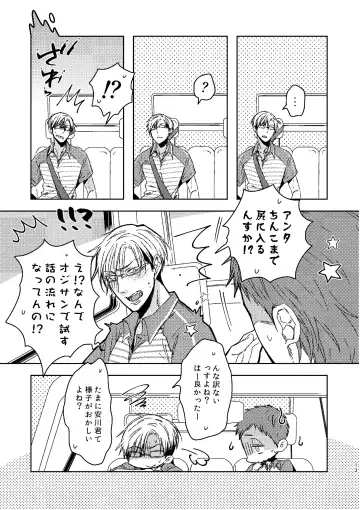 [C2] C2 TIE TIME Pac.1 Fhentai - Page 12