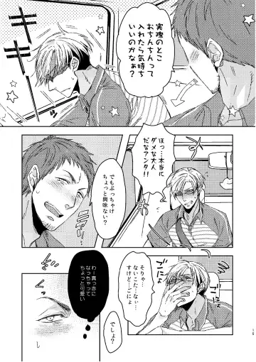 [C2] C2 TIE TIME Pac.1 Fhentai - Page 14