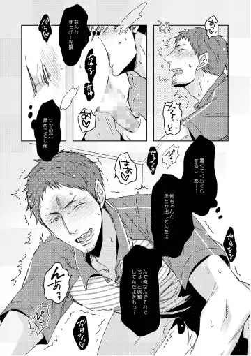 [C2] C2 TIE TIME Pac.1 Fhentai - Page 18