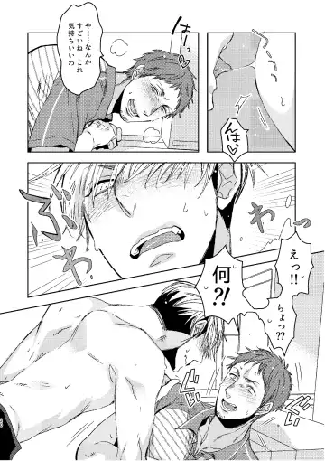 [C2] C2 TIE TIME Pac.1 Fhentai - Page 19