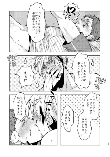 [C2] C2 TIE TIME Pac.1 Fhentai - Page 24