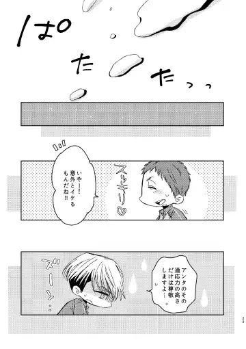 [C2] C2 TIE TIME Pac.1 Fhentai - Page 28