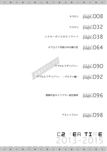 [C2] C2 TIE TIME Pac.1 Fhentai - Page 3