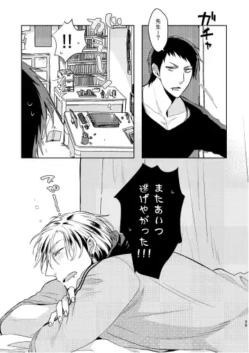 [C2] C2 TIE TIME Pac.1 Fhentai - Page 38