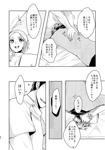 [C2] C2 TIE TIME Pac.1 Fhentai - Page 39