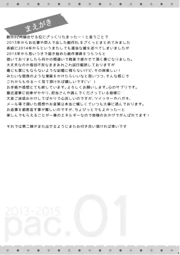 [C2] C2 TIE TIME Pac.1 Fhentai - Page 4