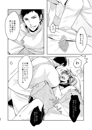 [C2] C2 TIE TIME Pac.1 Fhentai - Page 45