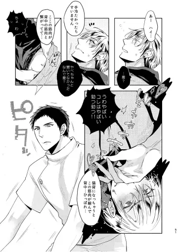 [C2] C2 TIE TIME Pac.1 Fhentai - Page 50