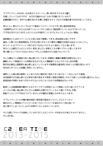 [C2] C2 TIE TIME Pac.1 Fhentai - Page 6