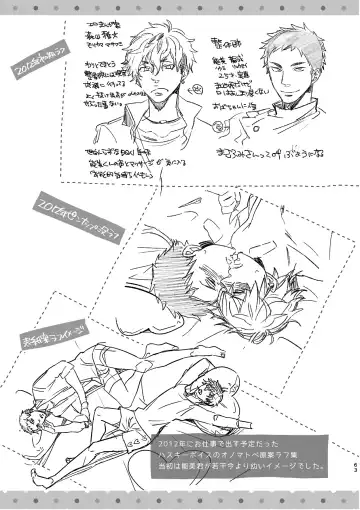 [C2] C2 TIE TIME Pac.1 Fhentai - Page 62