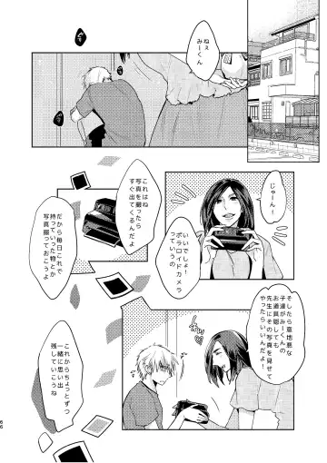 [C2] C2 TIE TIME Pac.1 Fhentai - Page 66