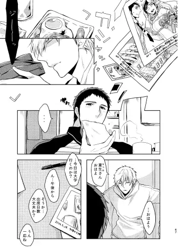 [C2] C2 TIE TIME Pac.1 Fhentai - Page 67