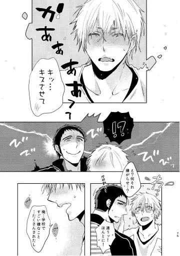 [C2] C2 TIE TIME Pac.1 Fhentai - Page 75