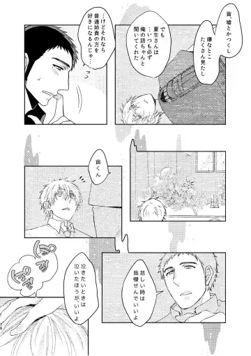 [C2] C2 TIE TIME Pac.1 Fhentai - Page 76