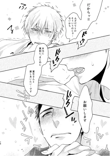 [C2] C2 TIE TIME Pac.1 Fhentai - Page 78