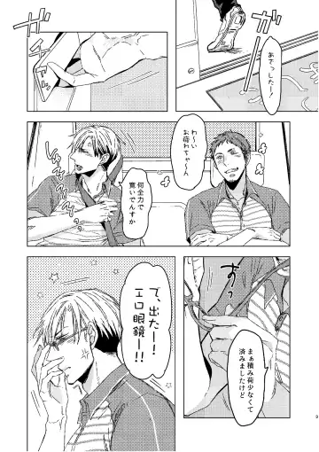 [C2] C2 TIE TIME Pac.1 Fhentai - Page 8