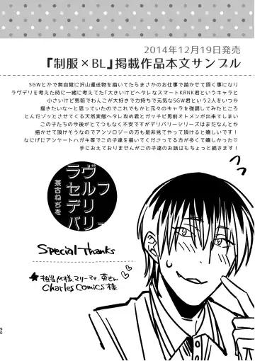 [C2] C2 TIE TIME Pac.1 Fhentai - Page 90