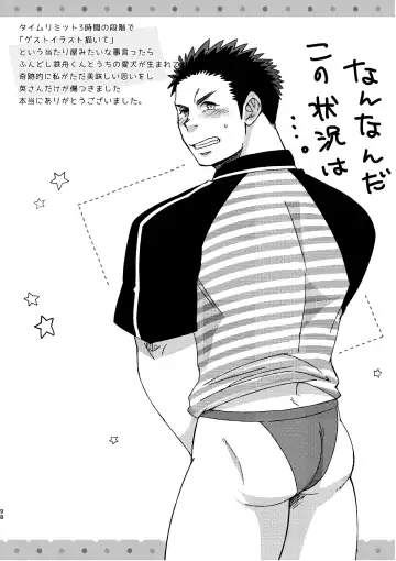 [C2] C2 TIE TIME Pac.1 Fhentai - Page 98