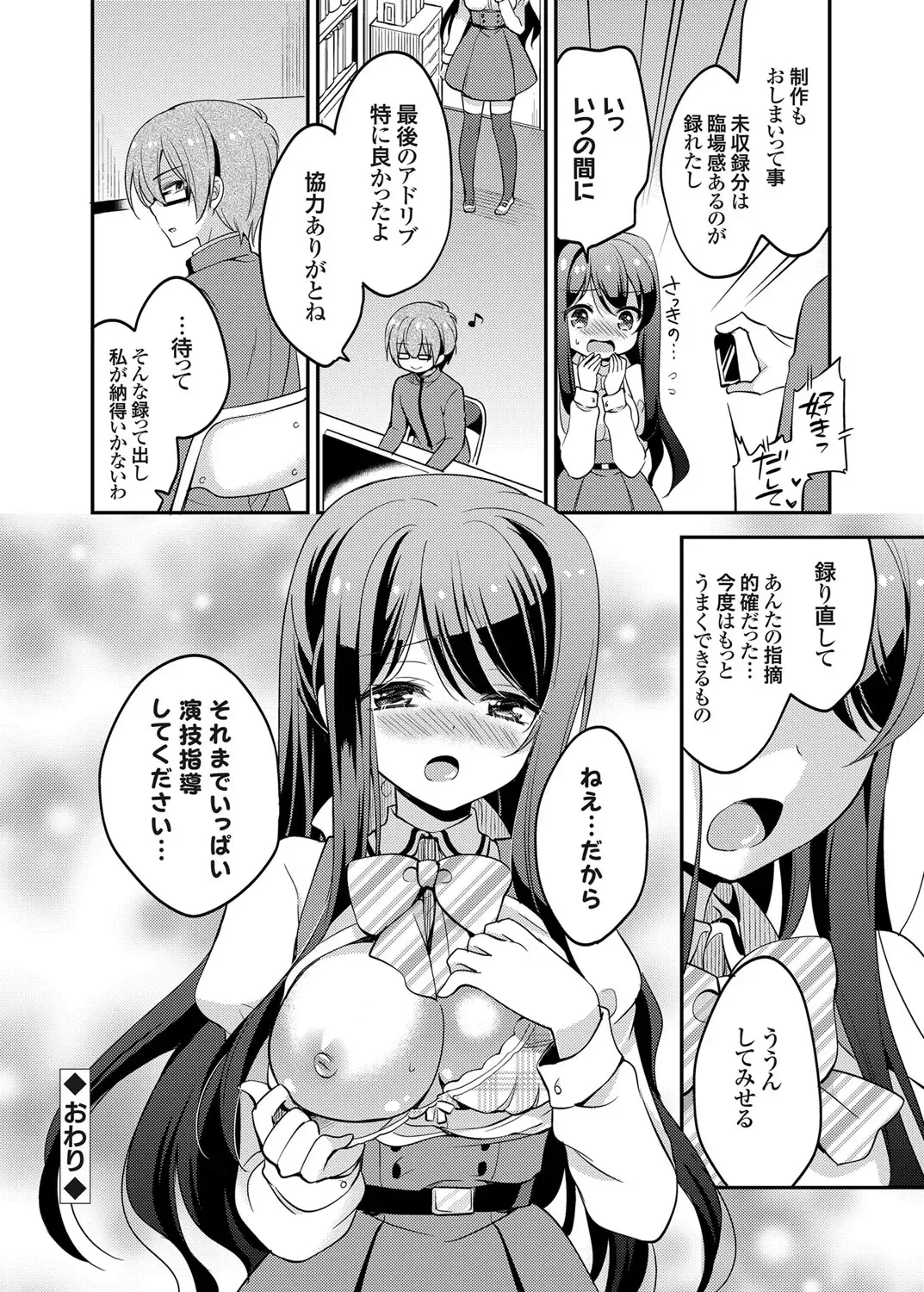 COMIC Grape Vol. 24 Fhentai - Page 103