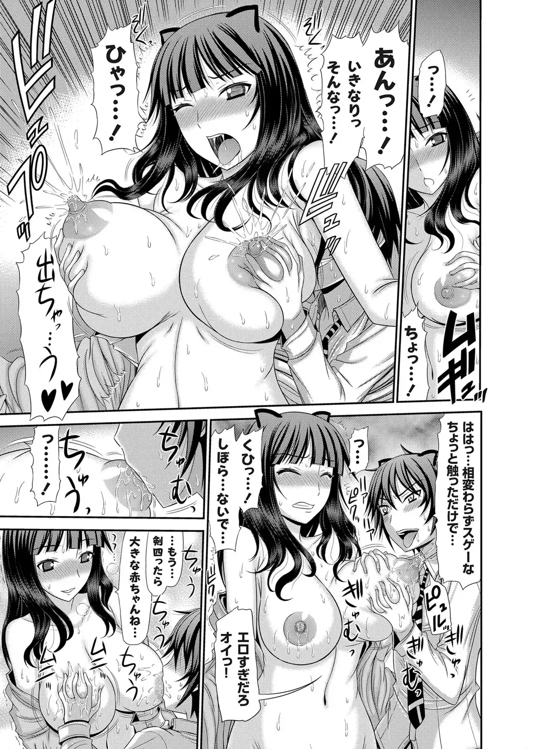 COMIC Grape Vol. 24 Fhentai - Page 108