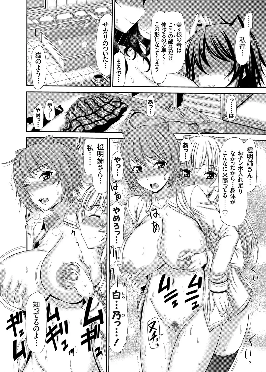 COMIC Grape Vol. 24 Fhentai - Page 109