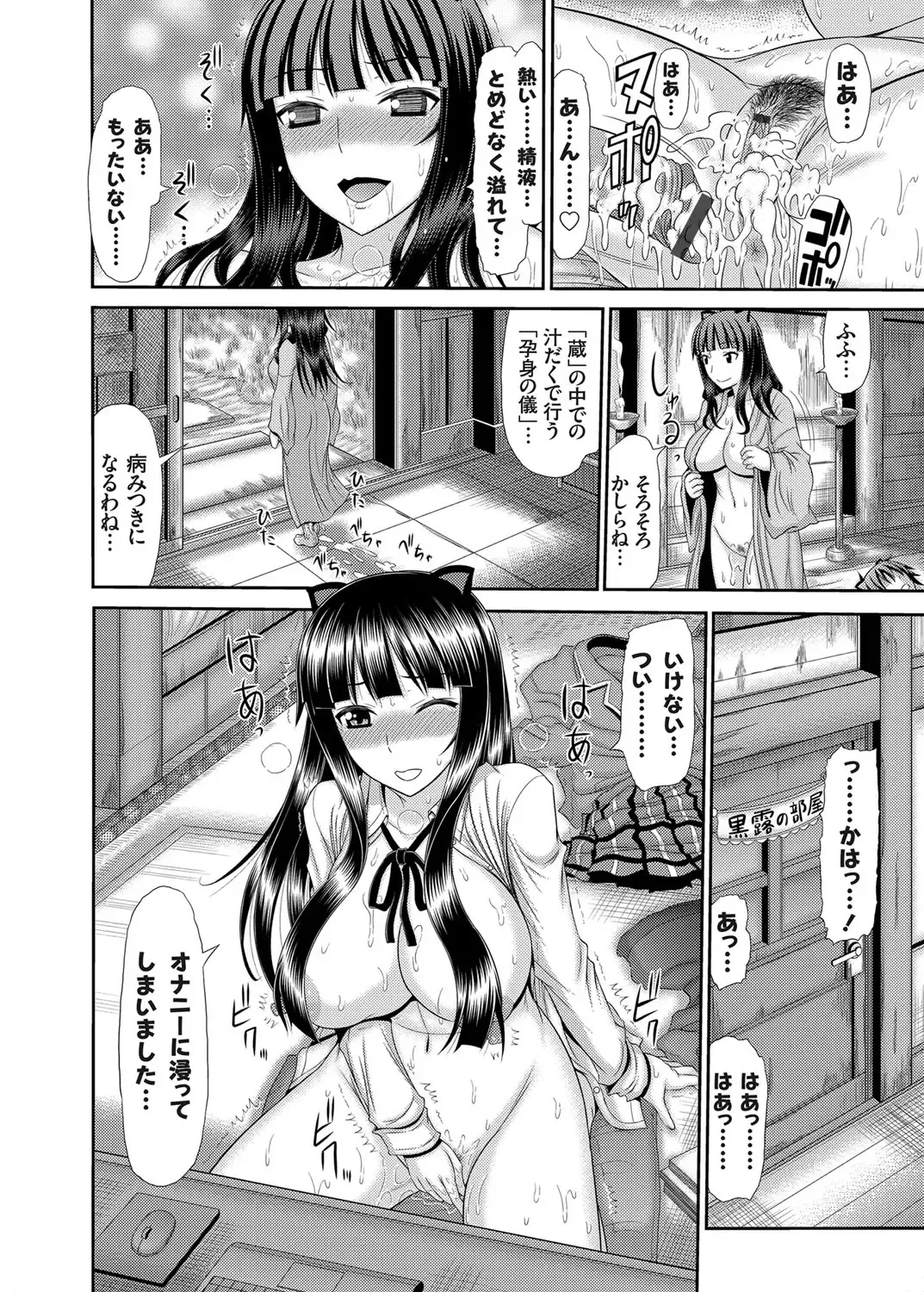 COMIC Grape Vol. 24 Fhentai - Page 121