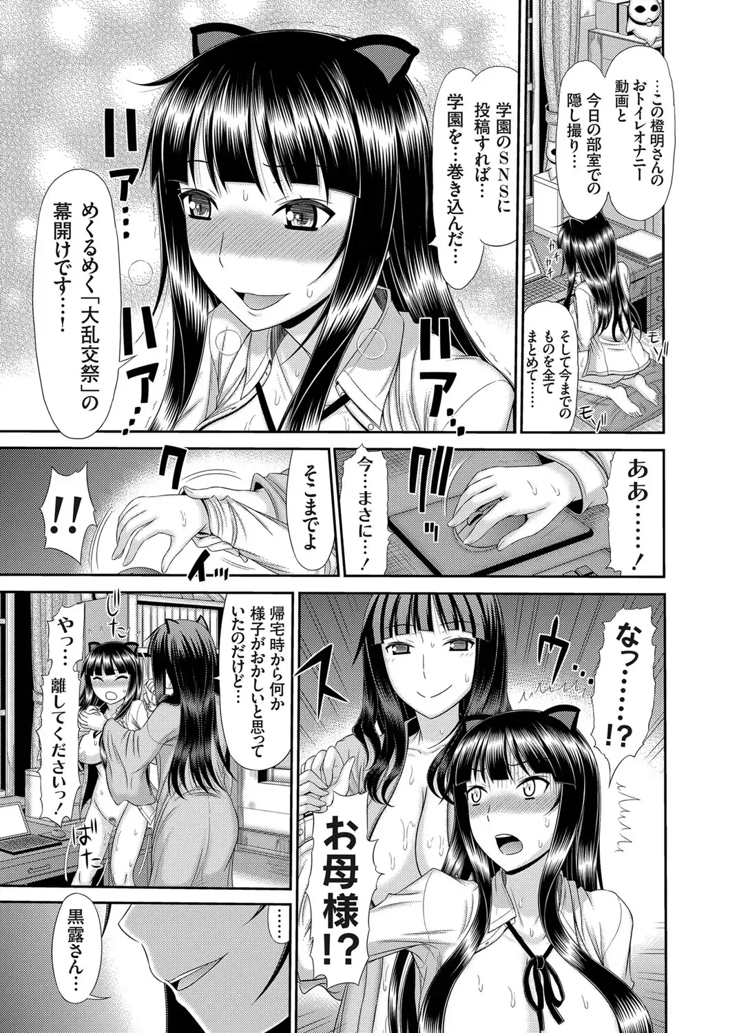 COMIC Grape Vol. 24 Fhentai - Page 122