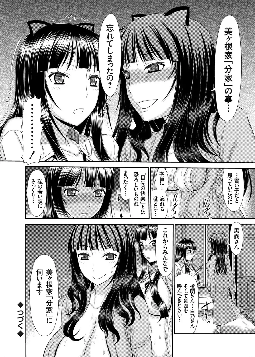 COMIC Grape Vol. 24 Fhentai - Page 123