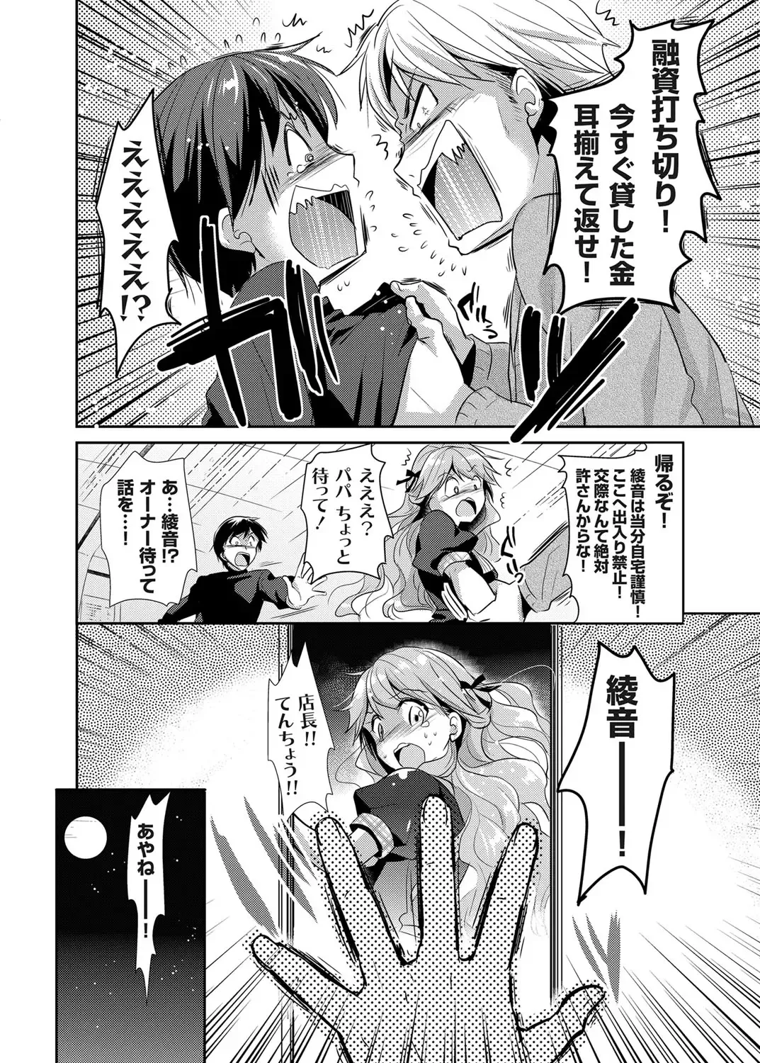 COMIC Grape Vol. 24 Fhentai - Page 125