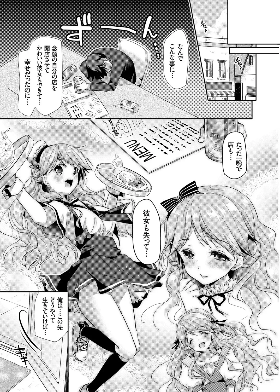 COMIC Grape Vol. 24 Fhentai - Page 126