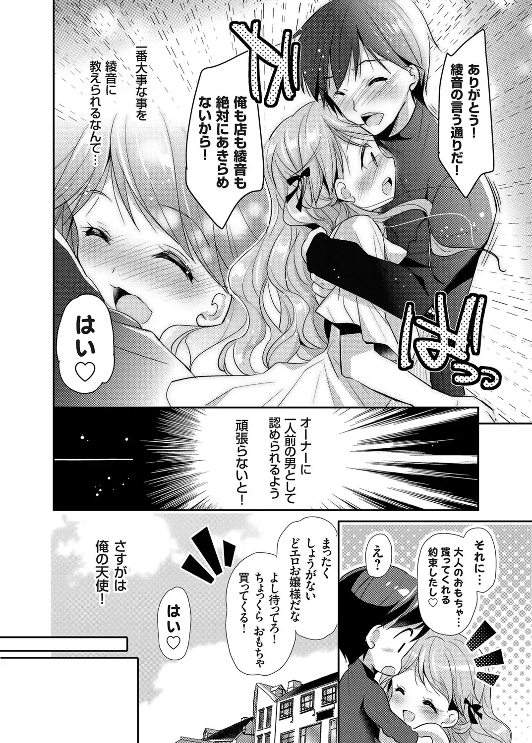 COMIC Grape Vol. 24 Fhentai - Page 129