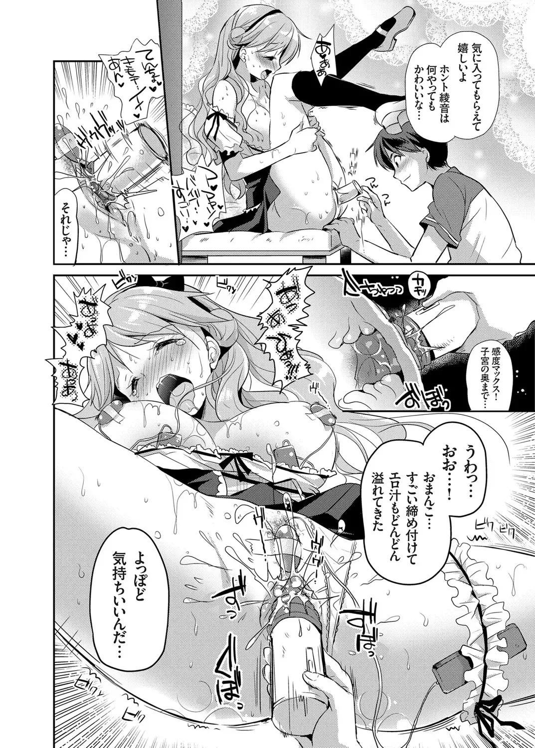 COMIC Grape Vol. 24 Fhentai - Page 133