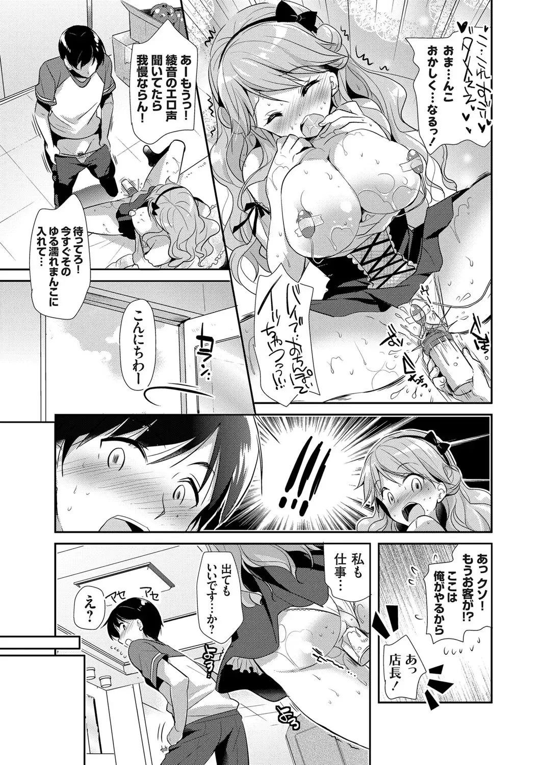 COMIC Grape Vol. 24 Fhentai - Page 134